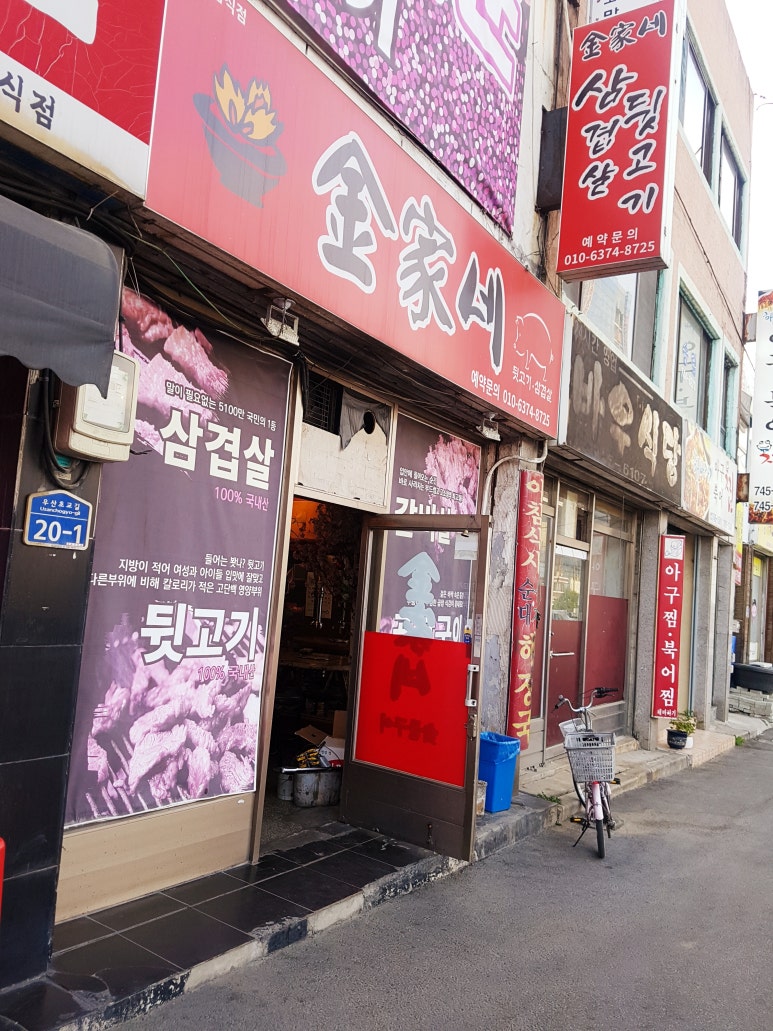 김가네우산 이미지
