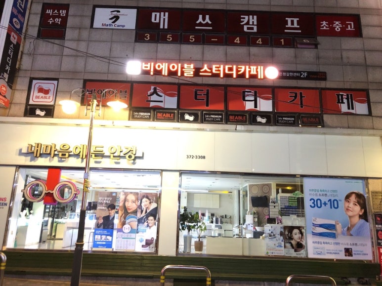 비에이블스터디카페은평갈현센터 이미지