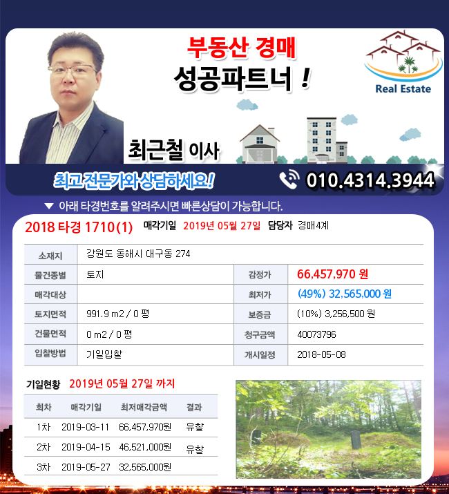 대구동_강릉 이미지