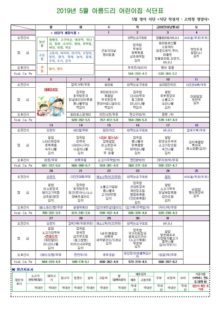 아름드리어린이집 이미지
