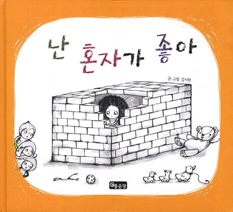 우리아이 이미지