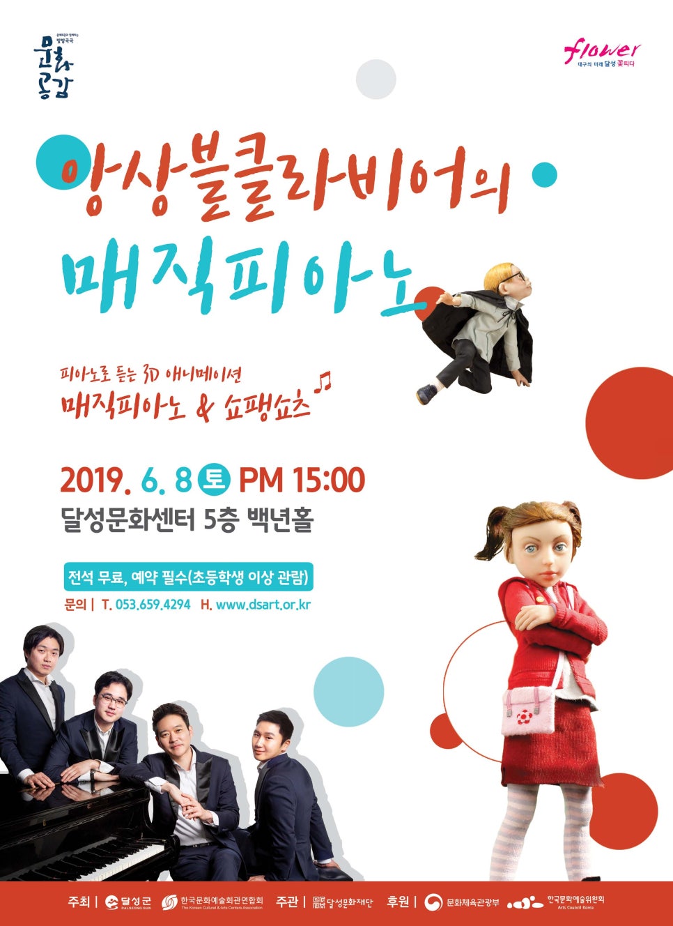 클라비어피아노 이미지