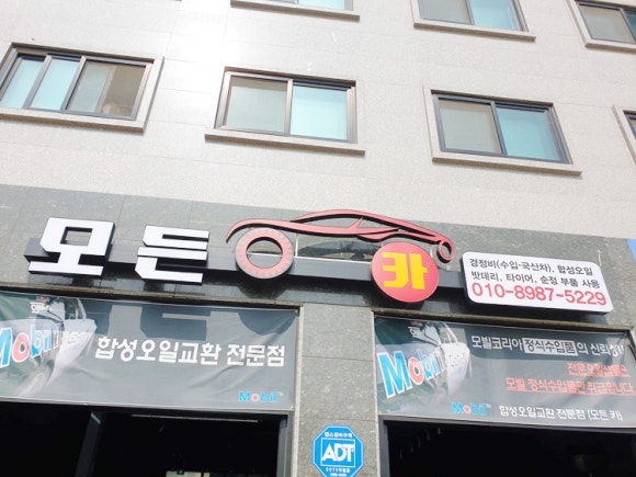 모든카센타 이미지