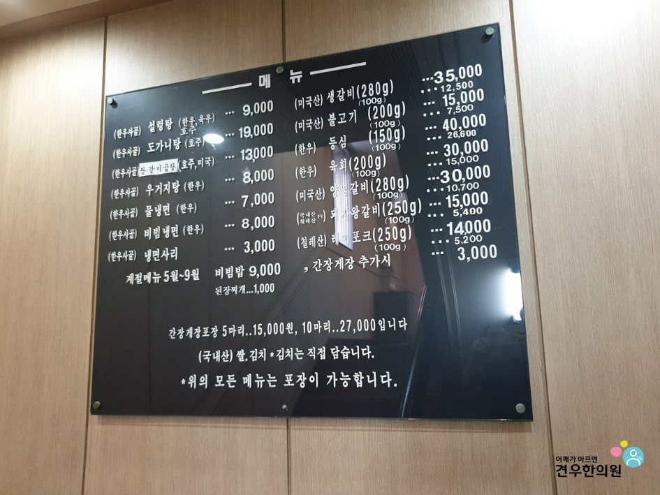 진곰 숯불갈비 이미지