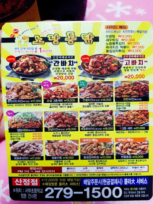 용해통닭 이미지