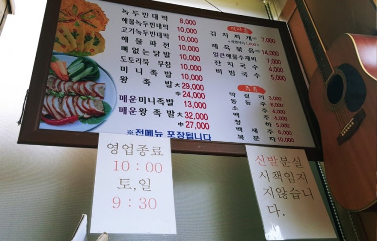 동두천빈대떡 이미지