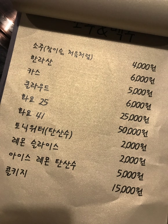 한잔하러올꺼지 이미지