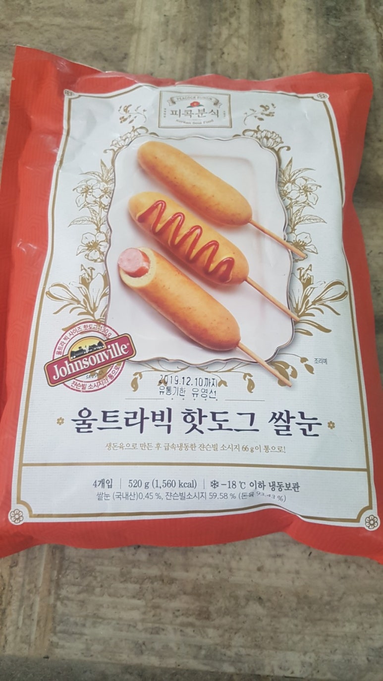 울트라분식 이미지