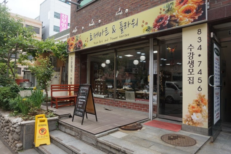 로제포슬린아트 이미지