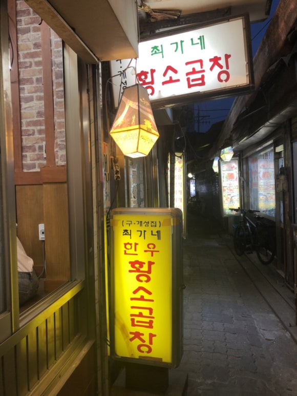 최가네정육점 이미지