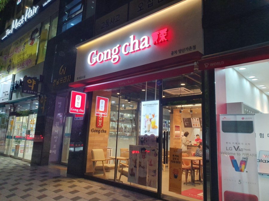 공차양산가촌점 이미지