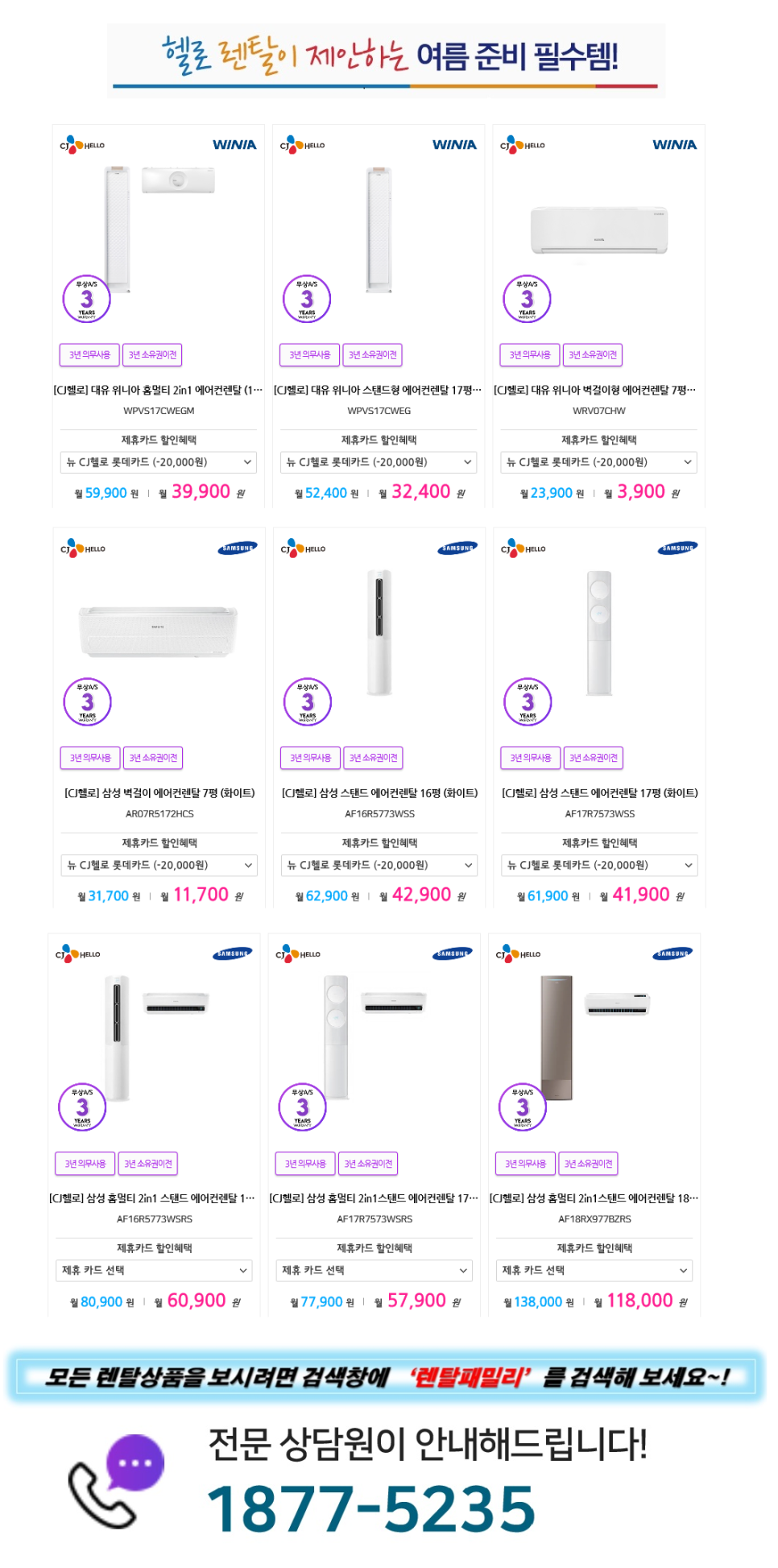 패밀리에어컨 이미지