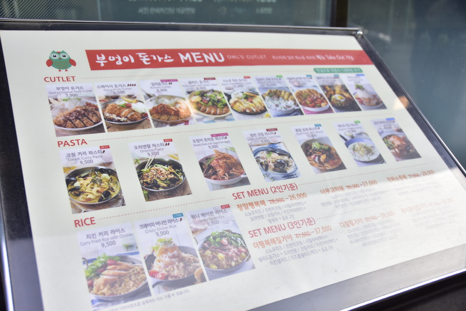 부엉이돈가스서천점 이미지