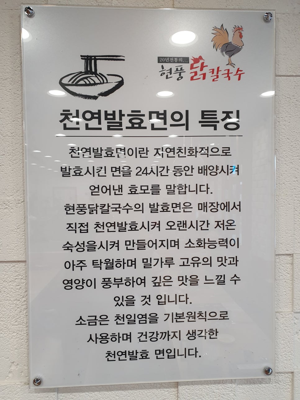 현풍닭칼국수 현풍본점 이미지