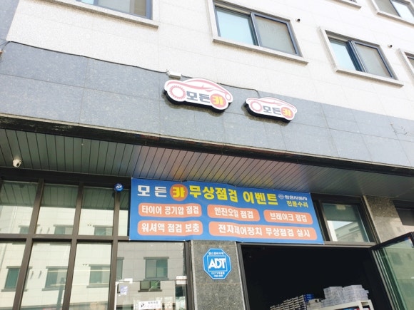 모든카센타 이미지