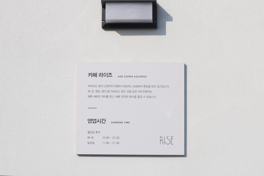 라이즈커피로스터즈 이미지