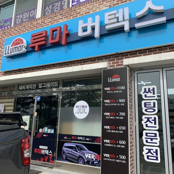 춘천카멀티샵 이미지