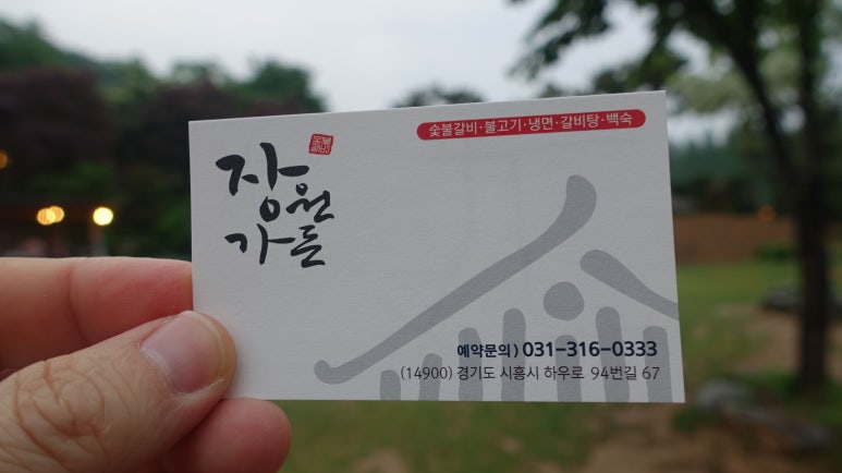 장원갈비 이미지