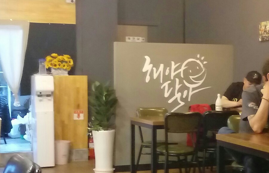 해야달아 이미지