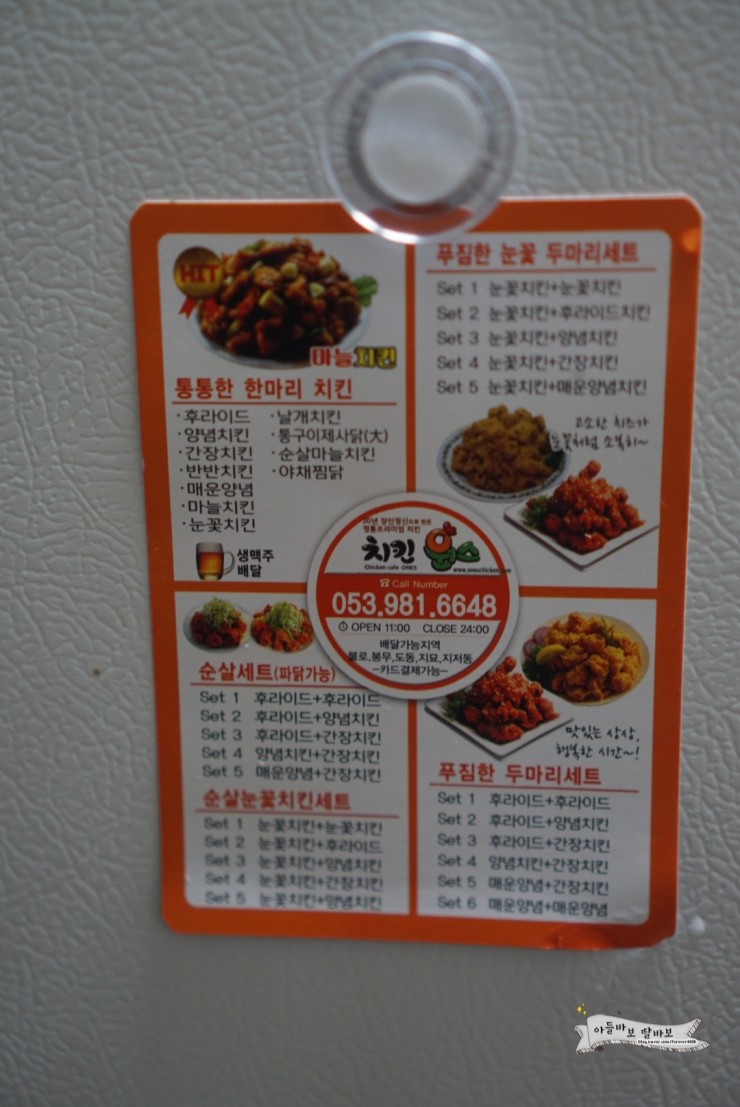 원스치킨 이미지