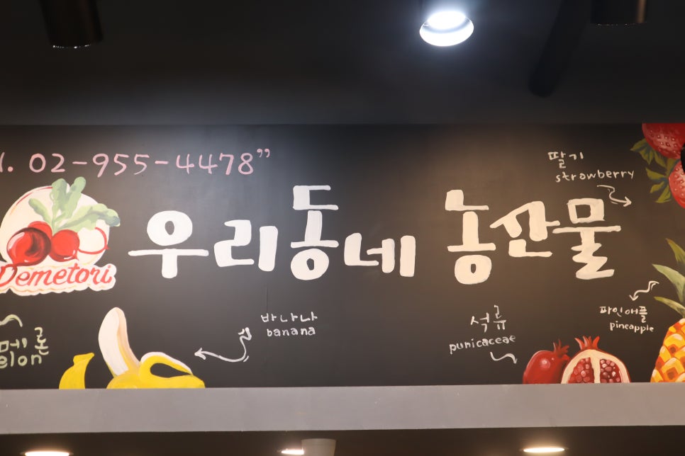 우리동네농산물 이미지