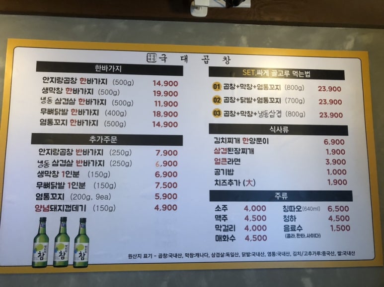 국대곱창 이미지