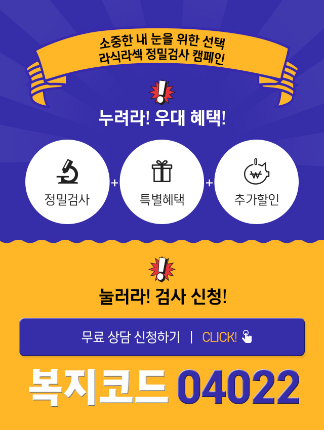 서울베스트안과 이미지