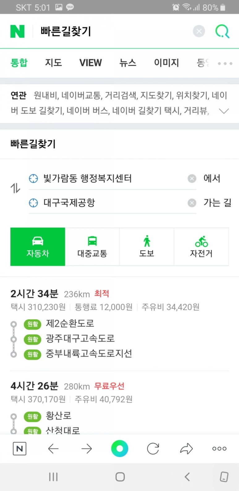 혁신도시여행사 이미지