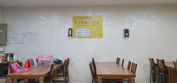 미소한식뷔페 이미지