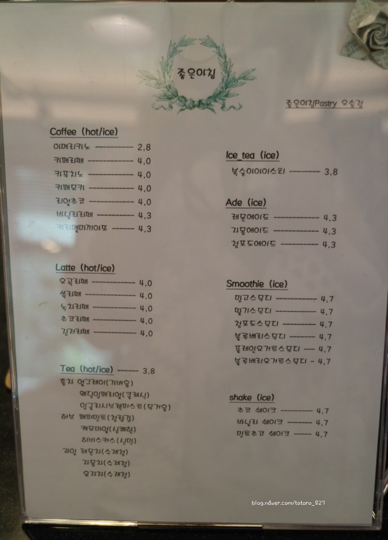 좋은아침오송점 이미지