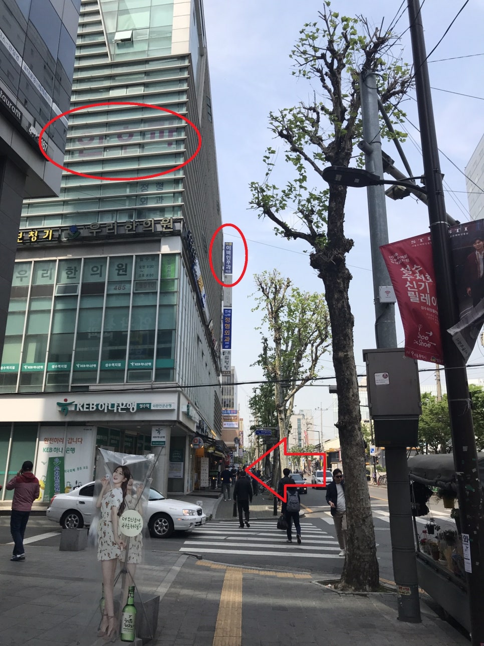 성수이비인후과 이미지
