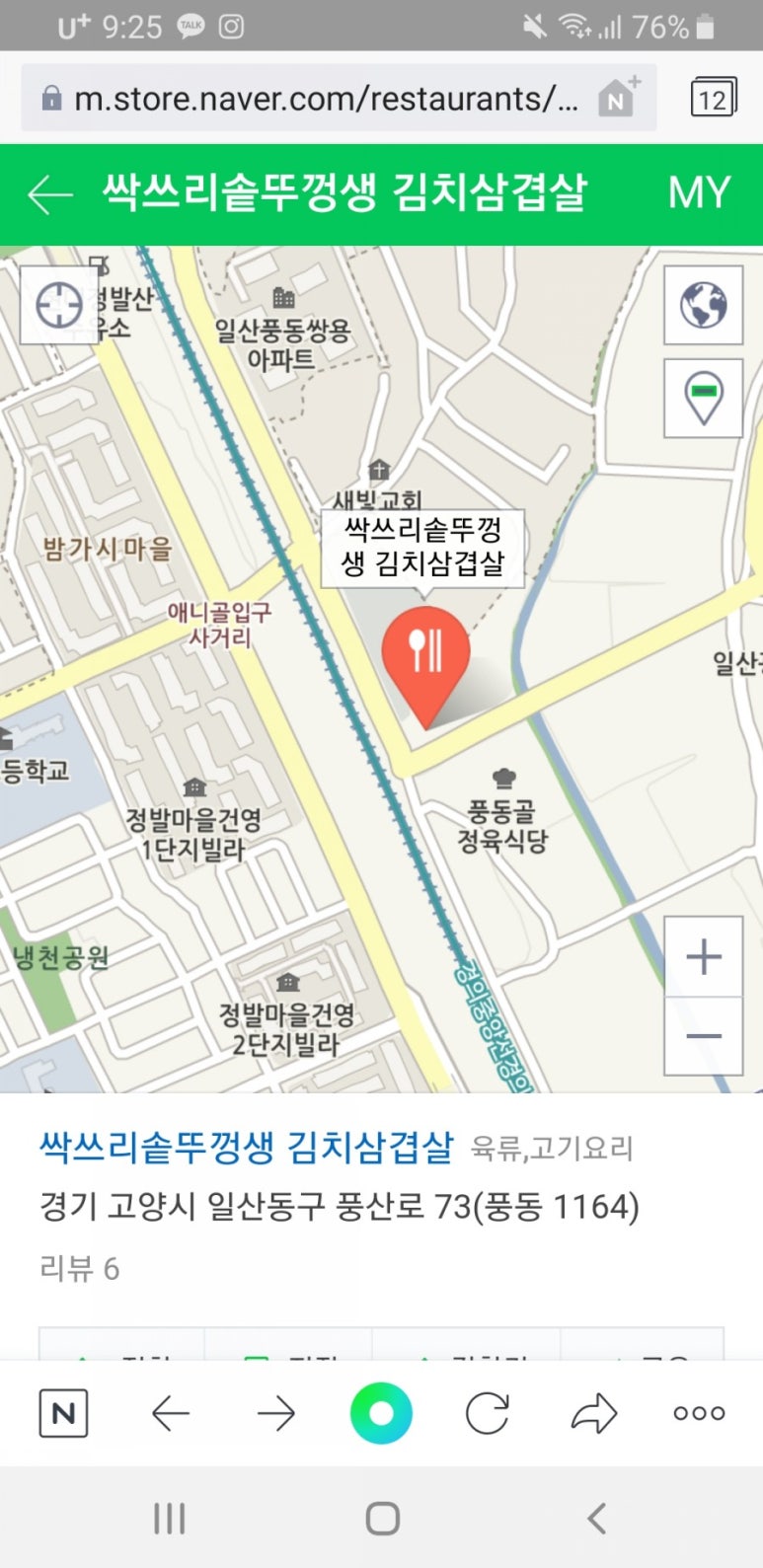 ssack쓰리솥뚜껑김치삼겹살 이미지