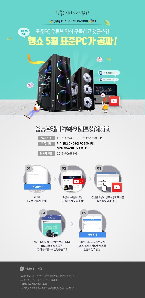 행복컴퓨터 이미지