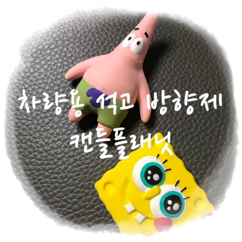 캔들플래닛 이미지