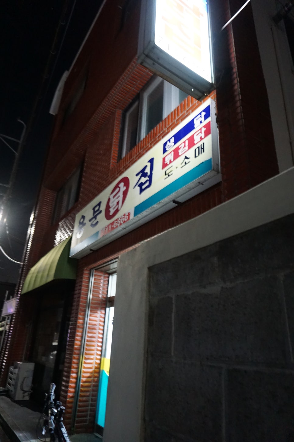 용담킹마트 이미지