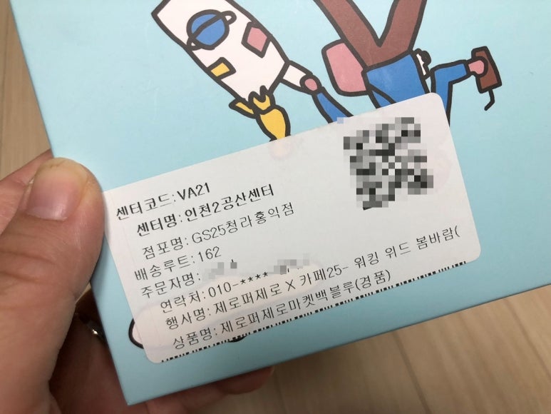 GS25 청라홍익점 이미지