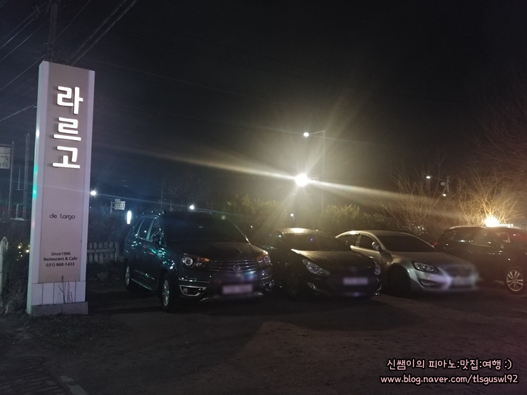 라르고경양식 이미지