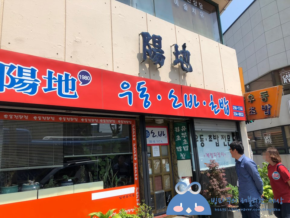양지분식 이미지