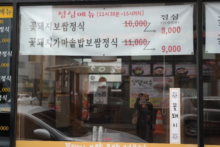 꽃돼지보쌈족발식당 이미지