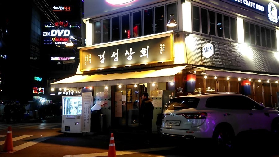 경성상회 이미지