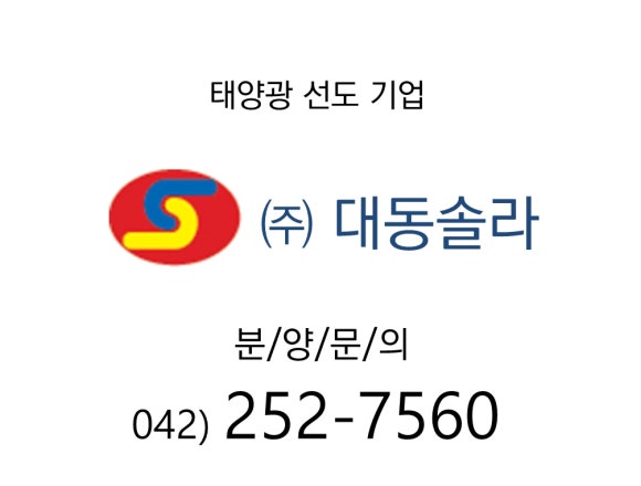 남원솔라 이미지