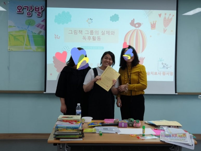 오감발달교육연구소 이미지