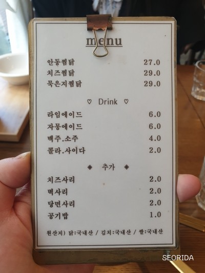 낭만찜닭 이미지