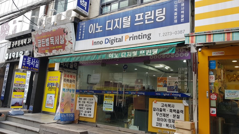 이노프린팅 이미지
