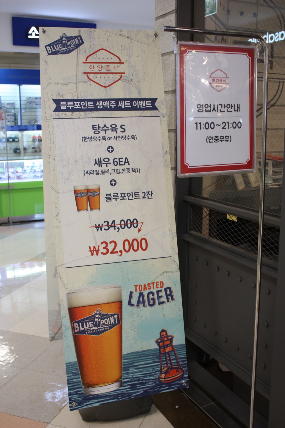 한양짬뽕 플러스 이미지