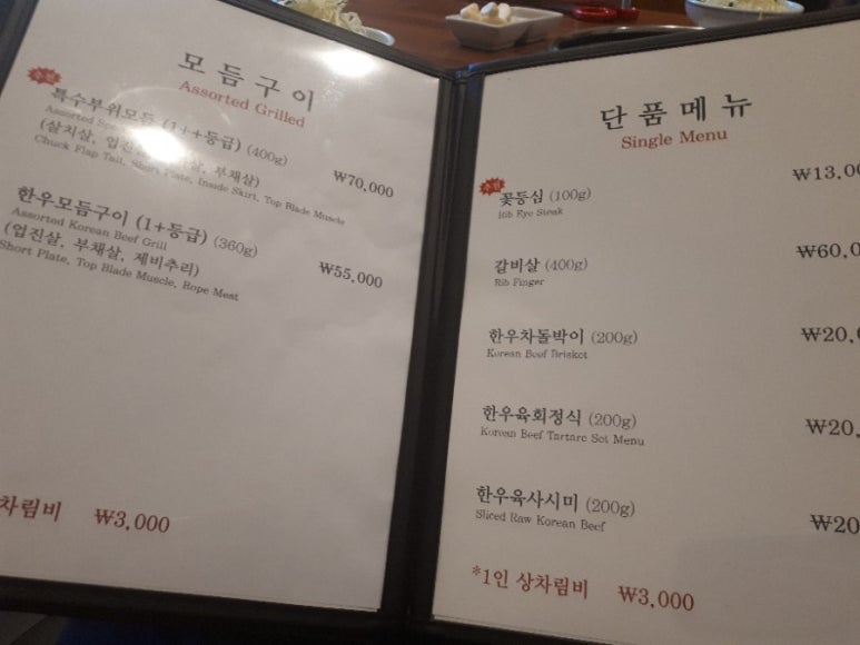 우당한우 이미지