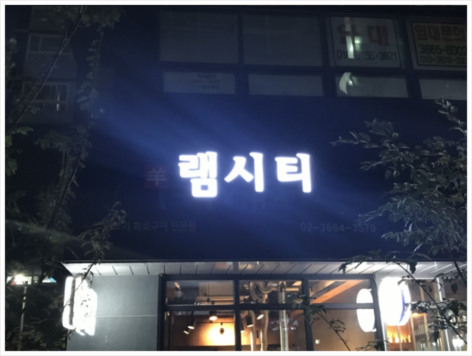 램시티 이미지