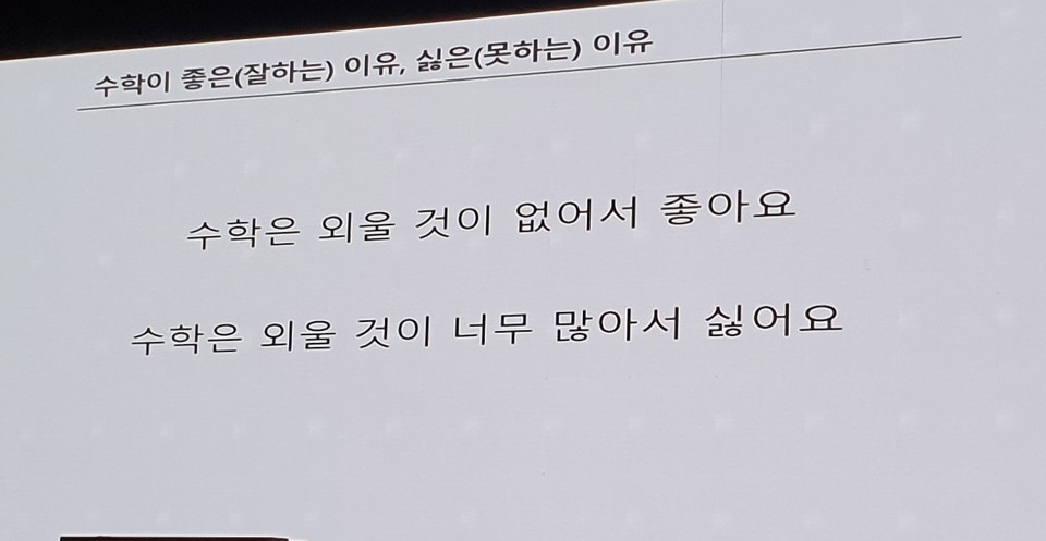 교육공감수학 이미지