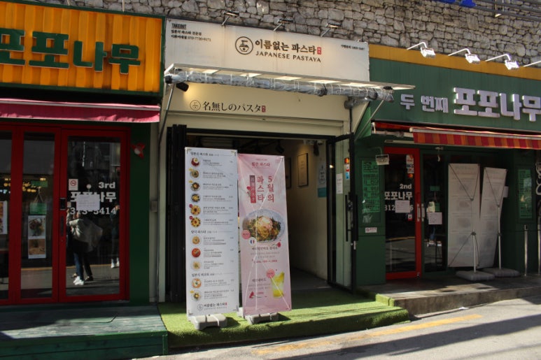 이름없는파스타 이미지