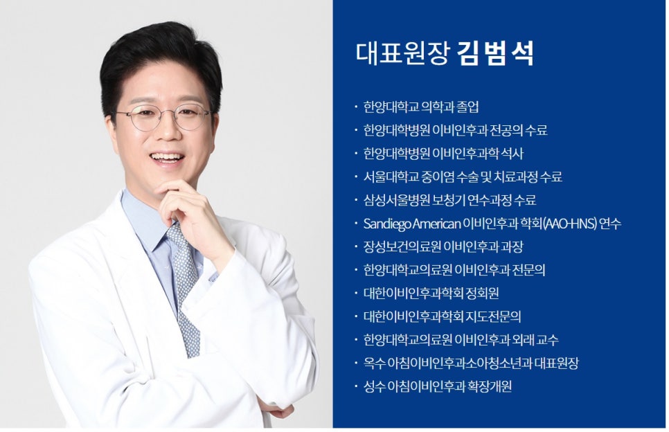 성수이비인후과 이미지